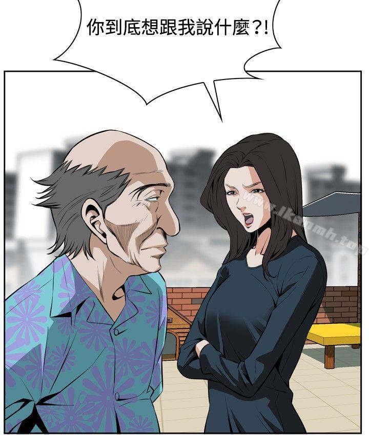 《偷窺（全集无删减）》漫画 第20話