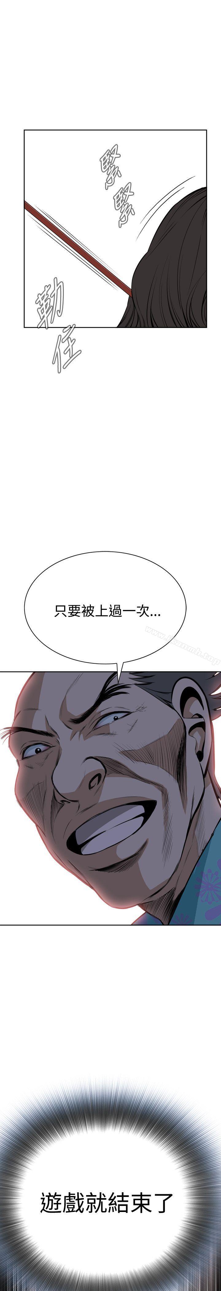 《偷窺（全集无删减）》漫画 第20話