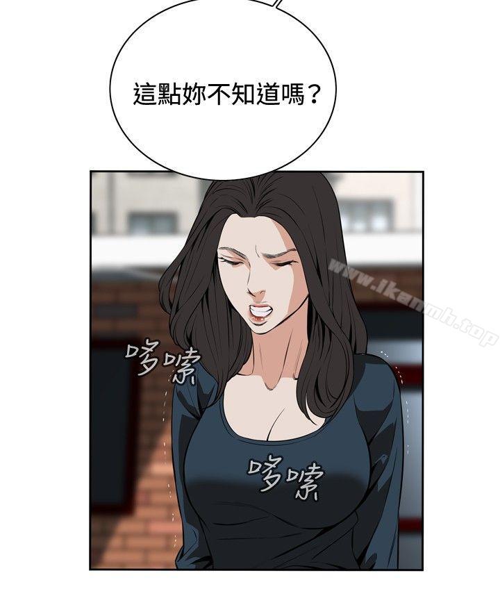 《偷窺（全集无删减）》漫画 第20話