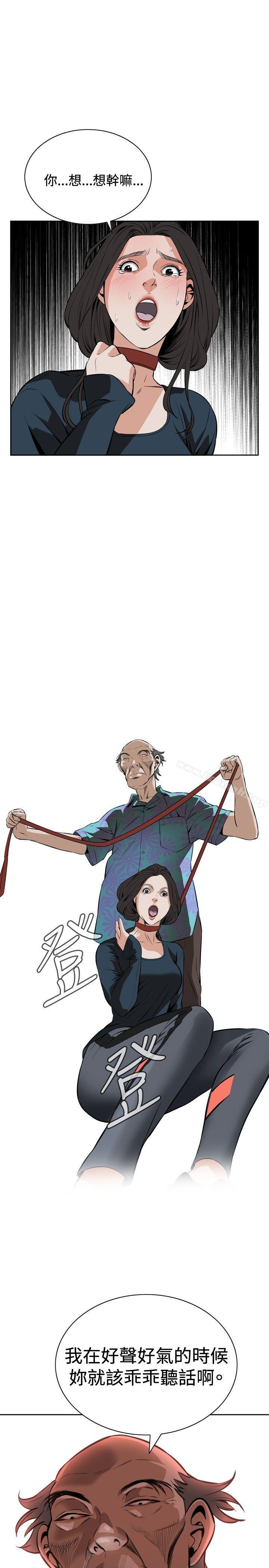 《偷窺（全集无删减）》漫画 第20話
