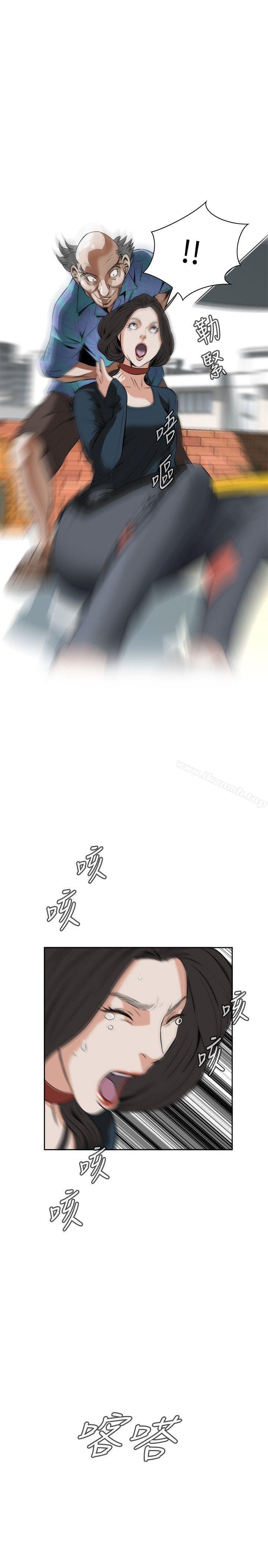 《偷窺（全集无删减）》漫画 第20話