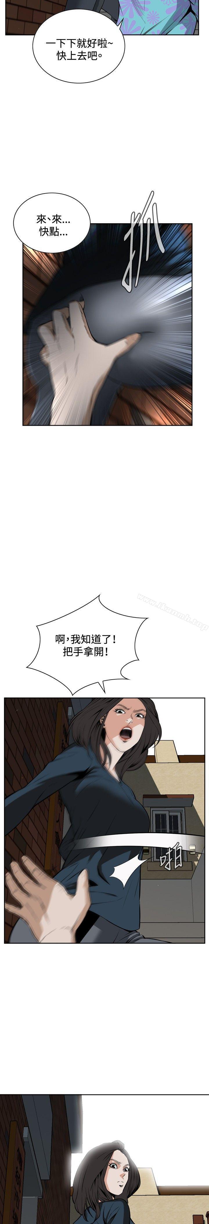 《偷窺（全集无删减）》漫画 第20話
