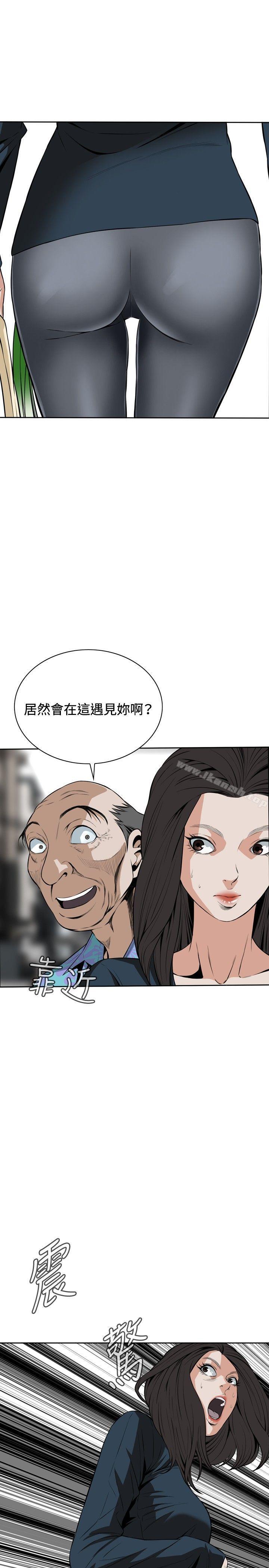 《偷窺（全集无删减）》漫画 第20話