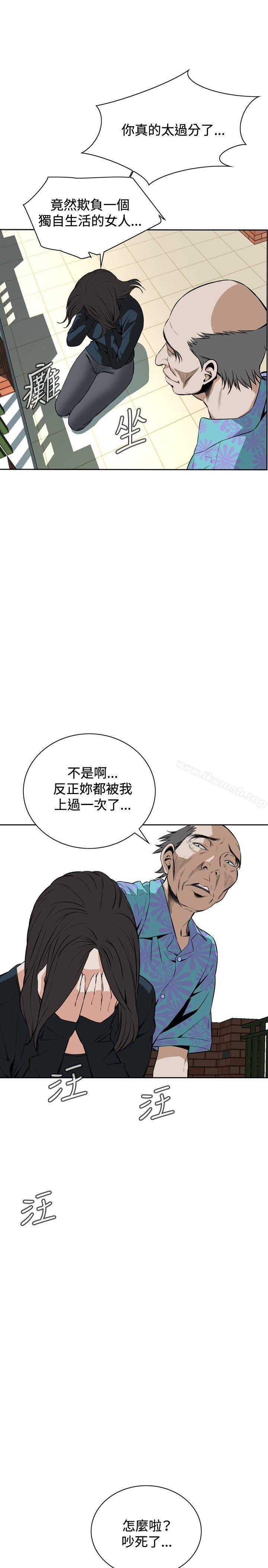 《偷窺（全集无删减）》漫画 第20話