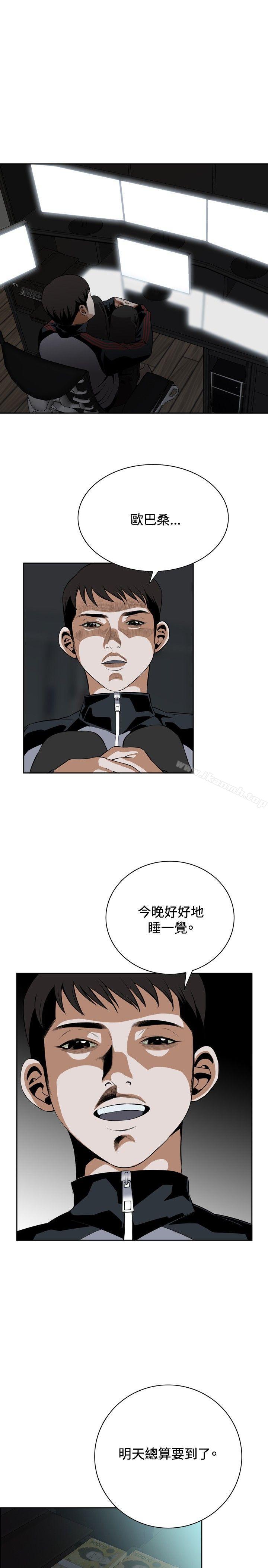 《偷窺（全集无删减）》漫画 第22話
