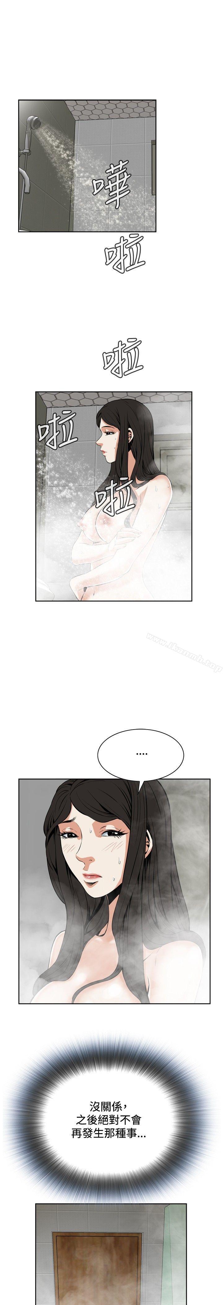 《偷窺（全集无删减）》漫画 第22話