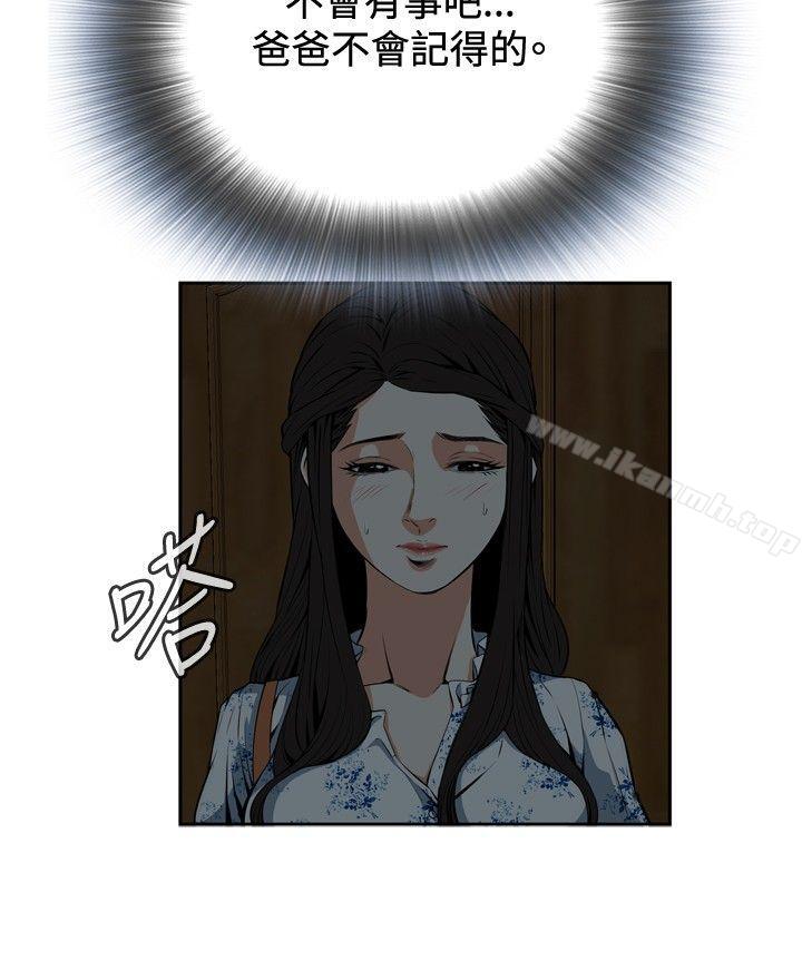 《偷窺（全集无删减）》漫画 第22話