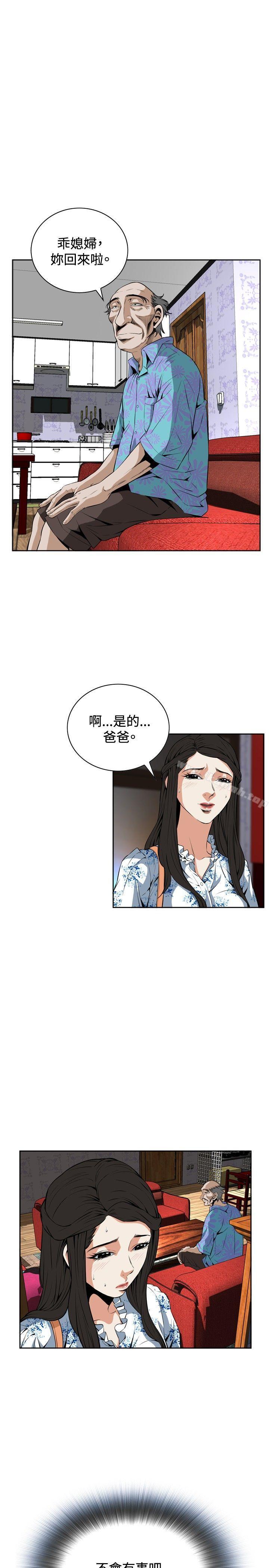 《偷窺（全集无删减）》漫画 第22話