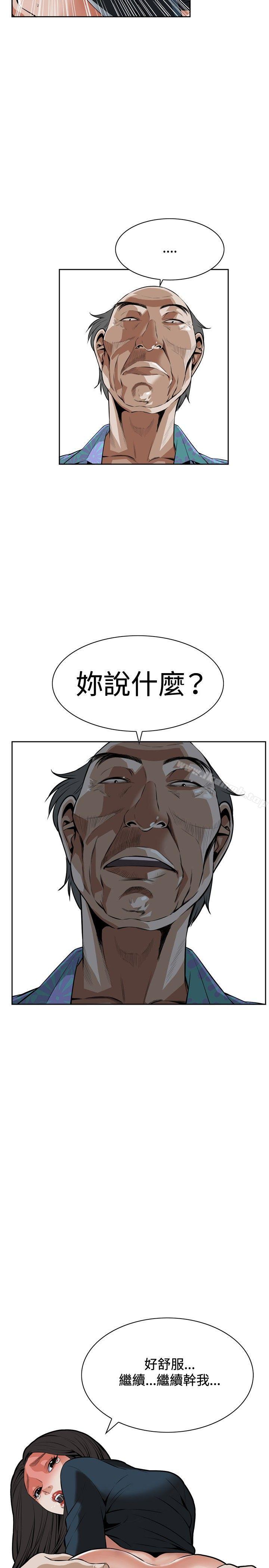 《偷窺（全集无删减）》漫画 第22話