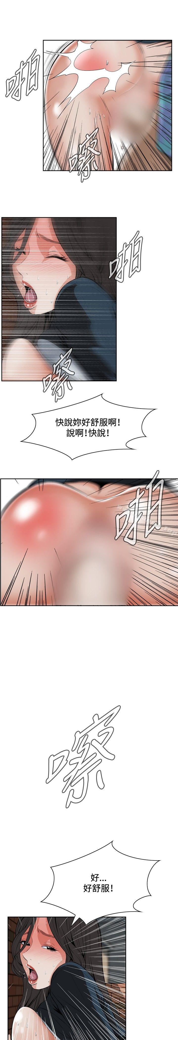 《偷窺（全集无删减）》漫画 第22話