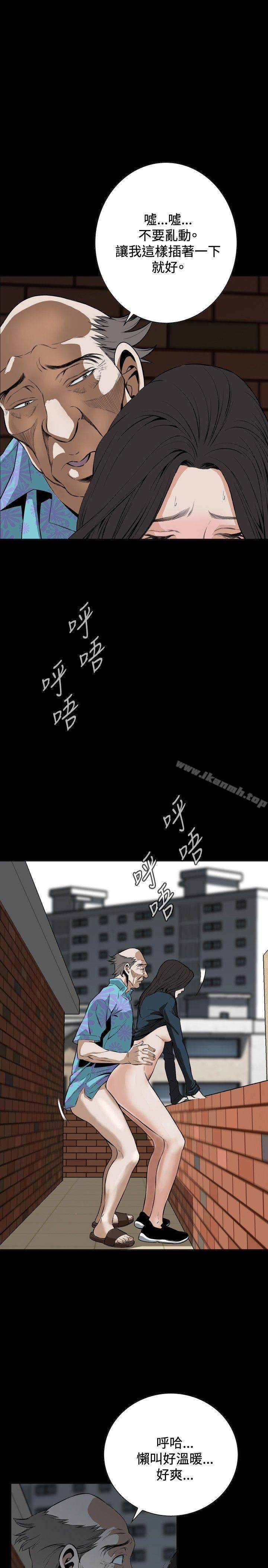 《偷窺（全集无删减）》漫画 第22話