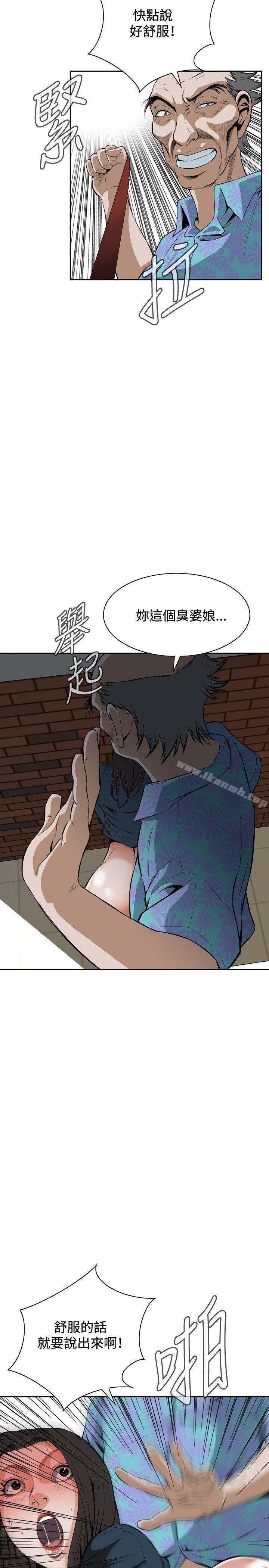 《偷窺（全集无删减）》漫画 第22話