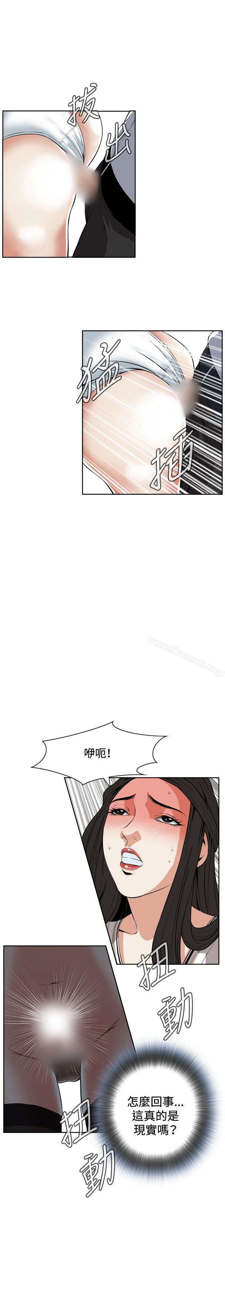 《偷窺（全集无删减）》漫画 第23話