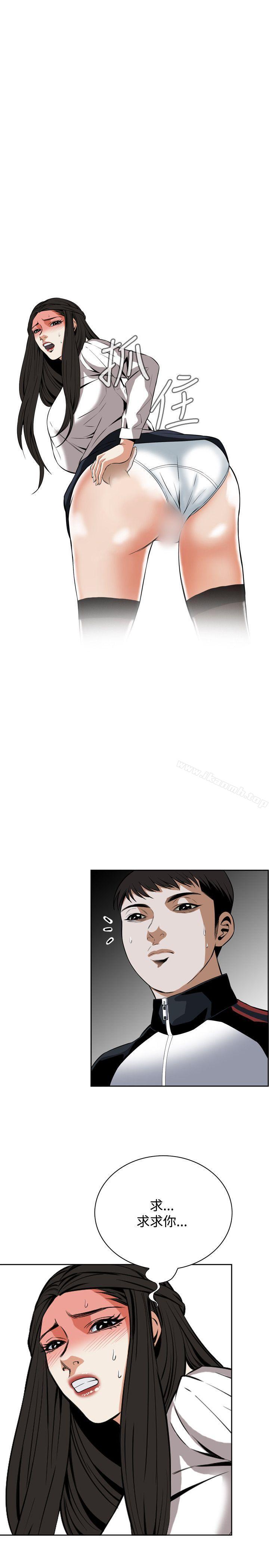 《偷窺（全集无删减）》漫画 第23話
