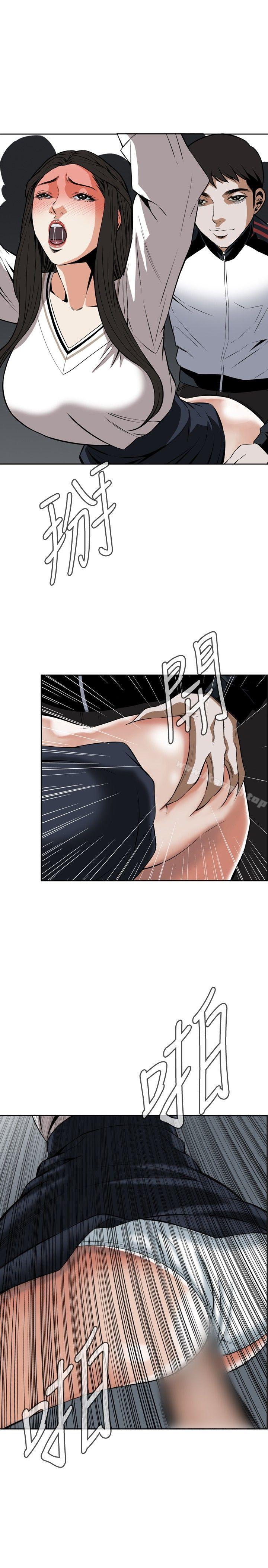 《偷窺（全集无删减）》漫画 第23話