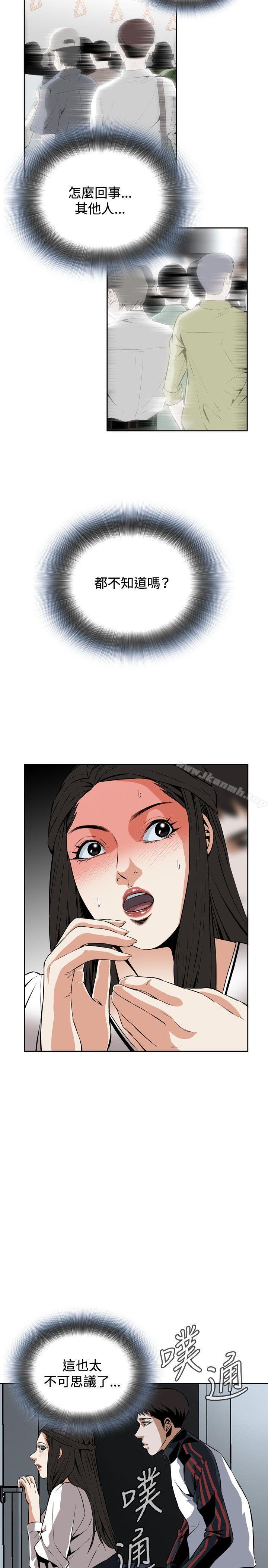 《偷窺（全集无删减）》漫画 第23話