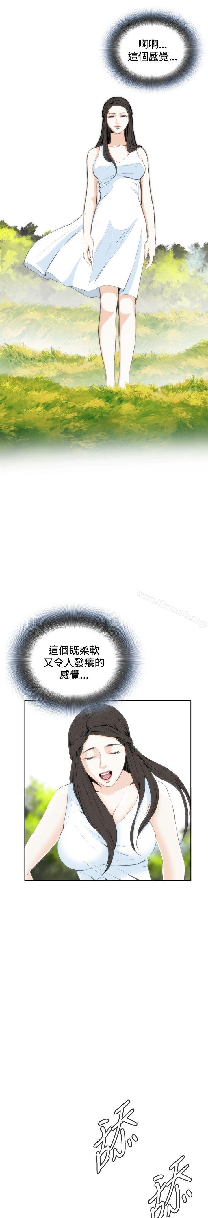 《偷窺（全集无删减）》漫画 第23話