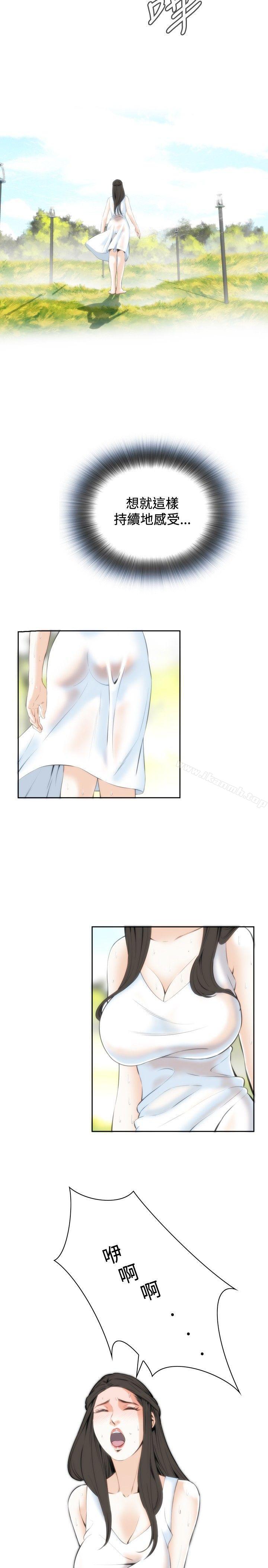《偷窺（全集无删减）》漫画 第23話