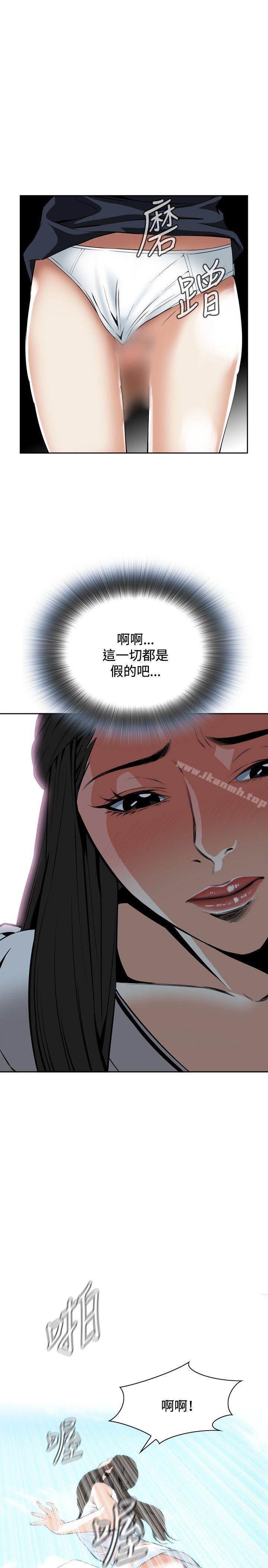 《偷窺（全集无删减）》漫画 第23話