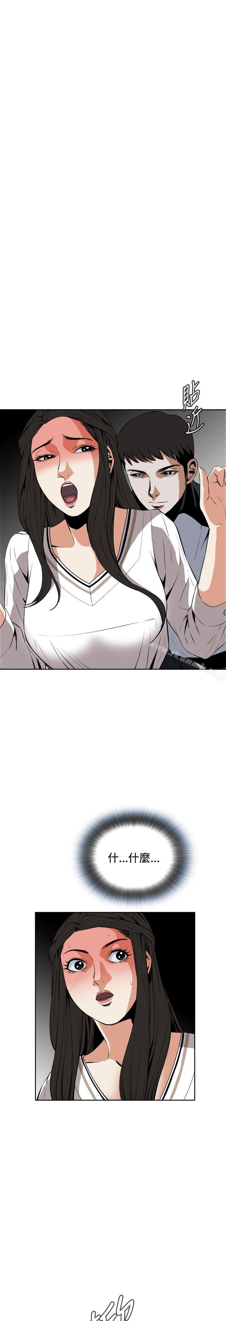 《偷窺（全集无删减）》漫画 第23話