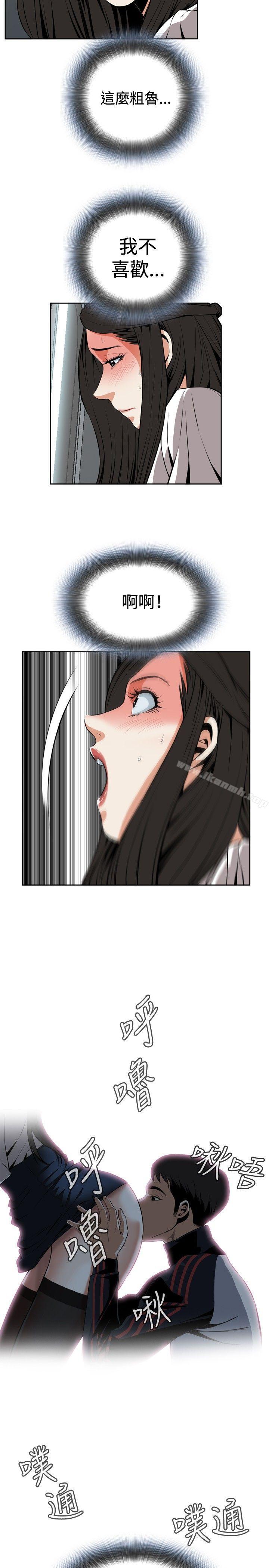 《偷窺（全集无删减）》漫画 第23話