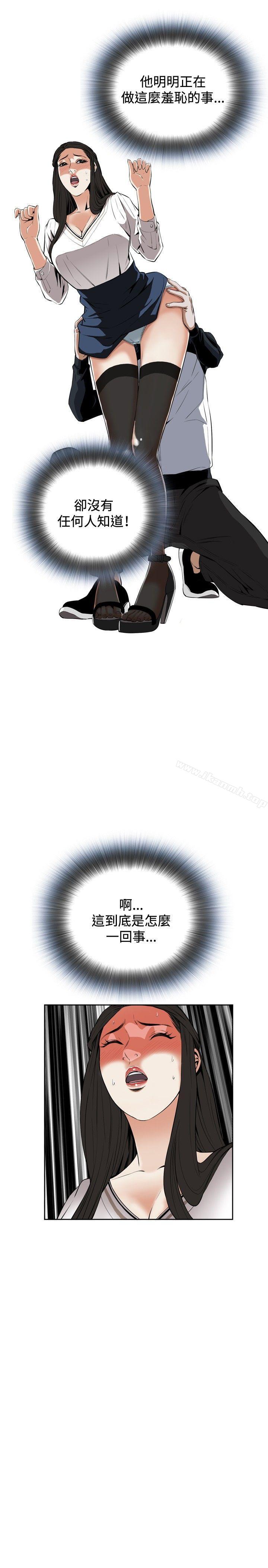 《偷窺（全集无删减）》漫画 第23話