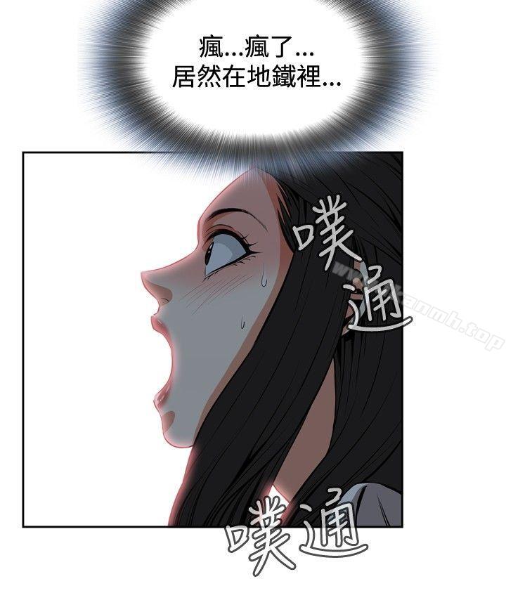 《偷窺（全集无删减）》漫画 第23話