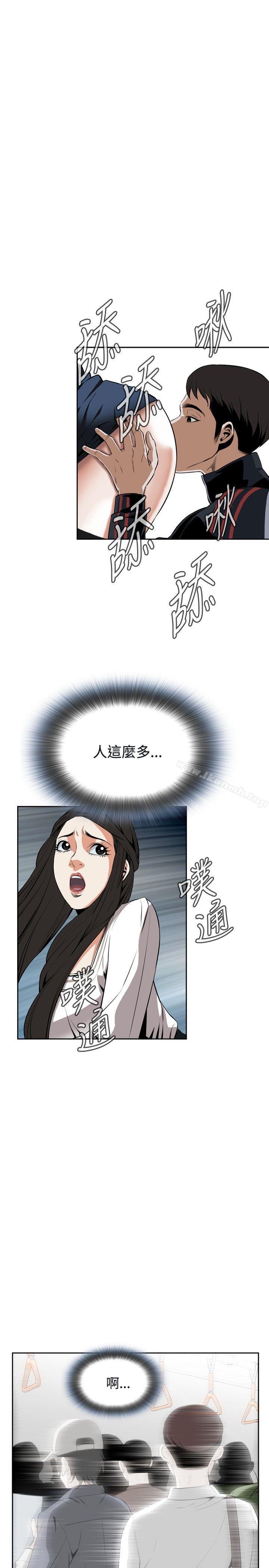 《偷窺（全集无删减）》漫画 第23話
