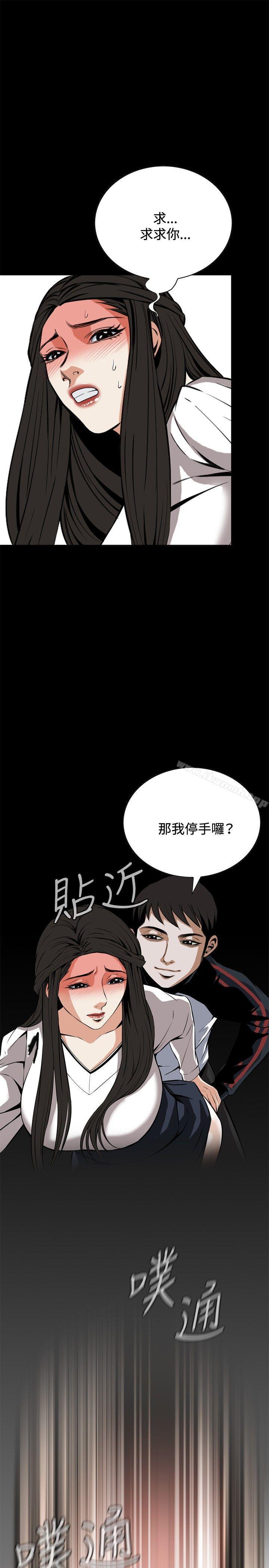 《偷窺（全集无删减）》漫画 第24話