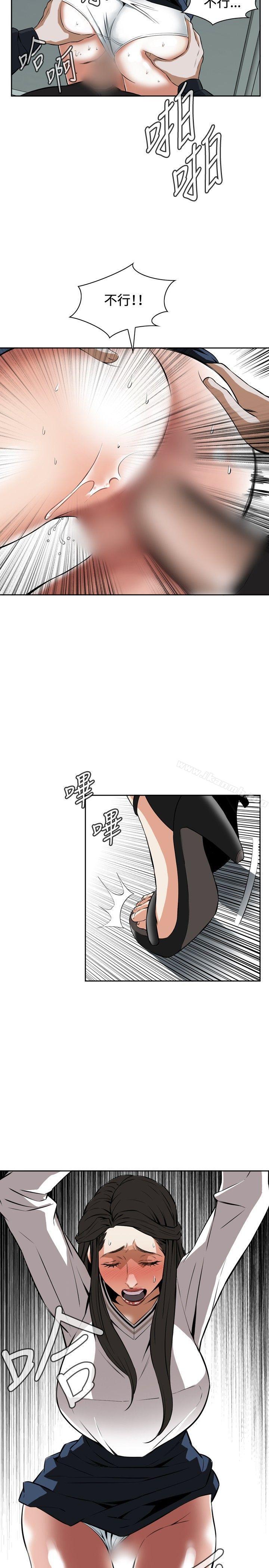 《偷窺（全集无删减）》漫画 第24話