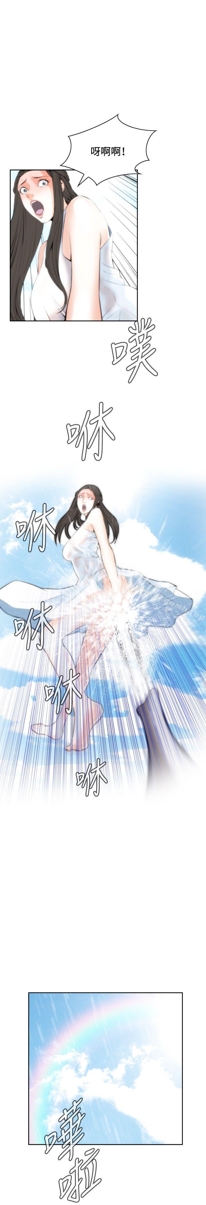 《偷窺（全集无删减）》漫画 第24話