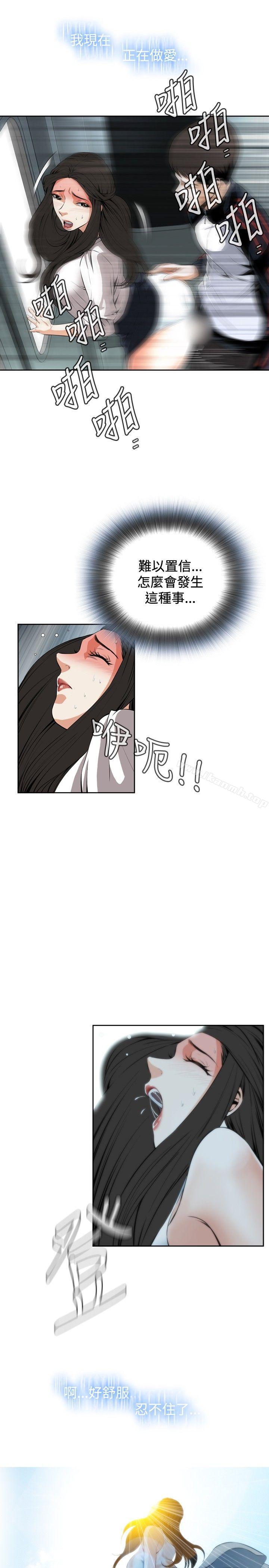 《偷窺（全集无删减）》漫画 第24話