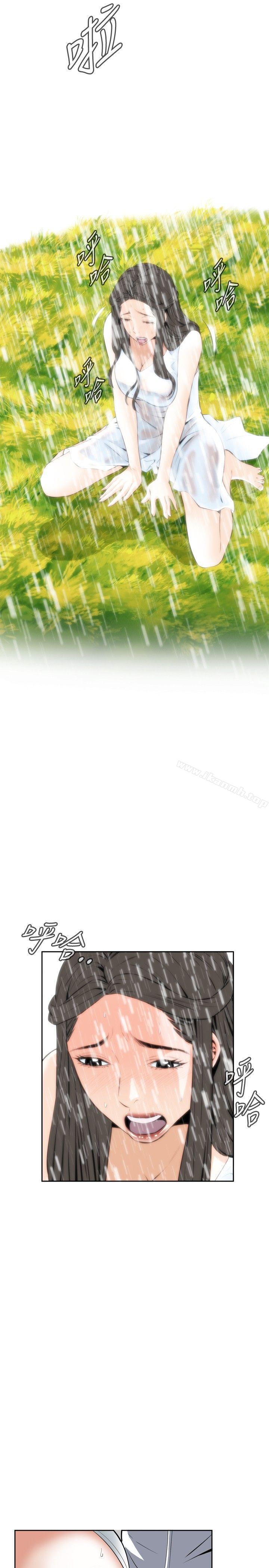 《偷窺（全集无删减）》漫画 第24話