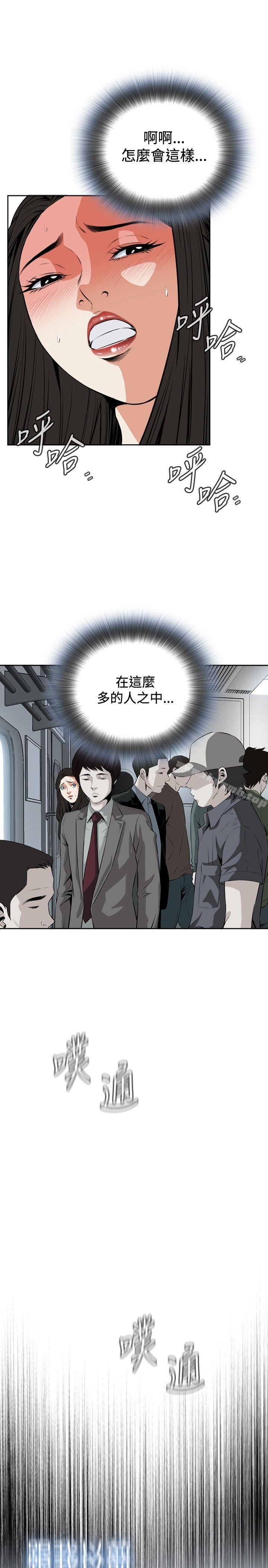 《偷窺（全集无删减）》漫画 第24話