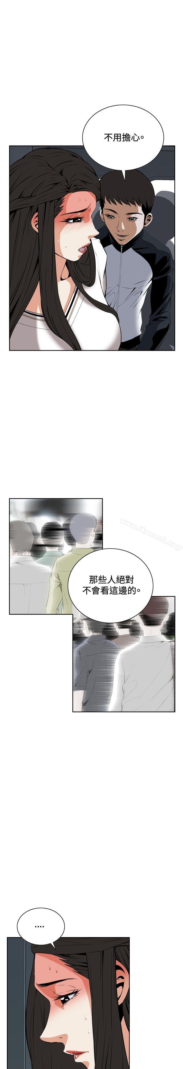 《偷窺（全集无删减）》漫画 第24話