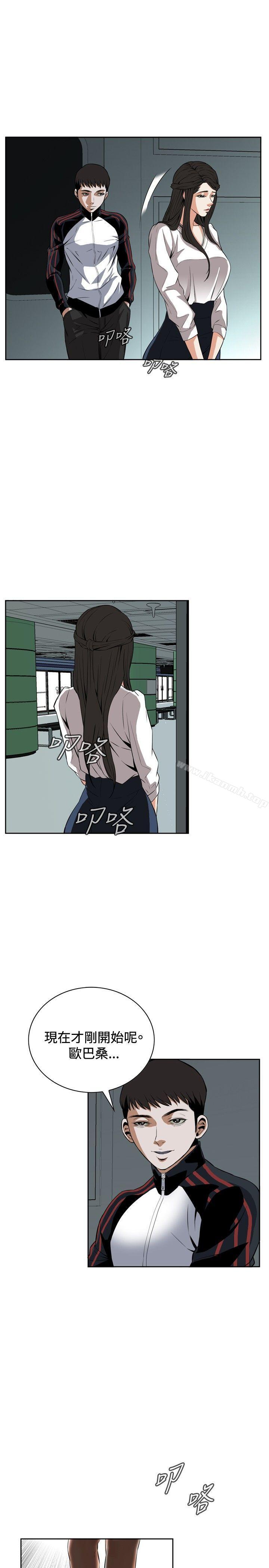 《偷窺（全集无删减）》漫画 第24話