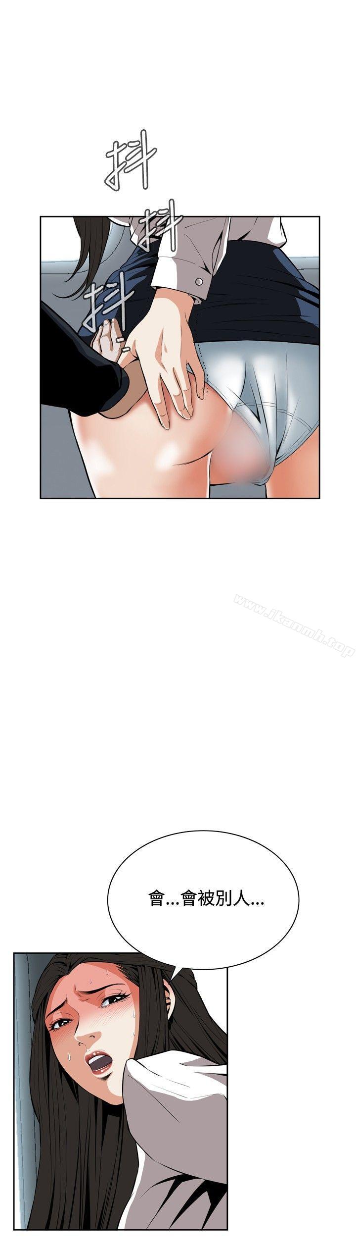 《偷窺（全集无删减）》漫画 第24話