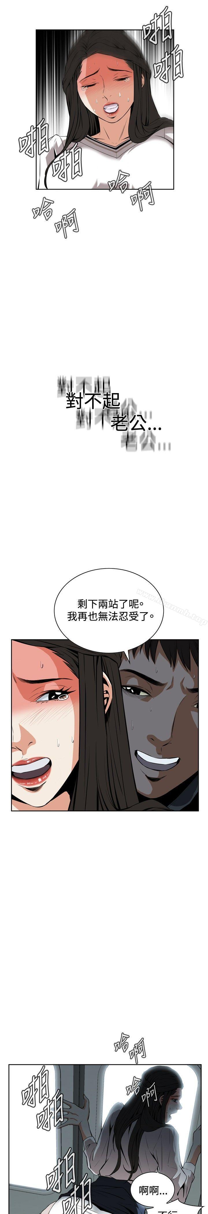 《偷窺（全集无删减）》漫画 第24話