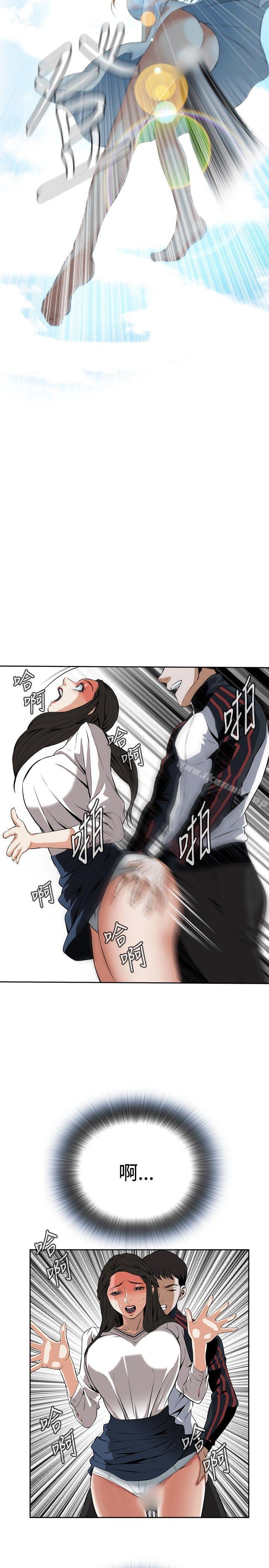 《偷窺（全集无删减）》漫画 第24話