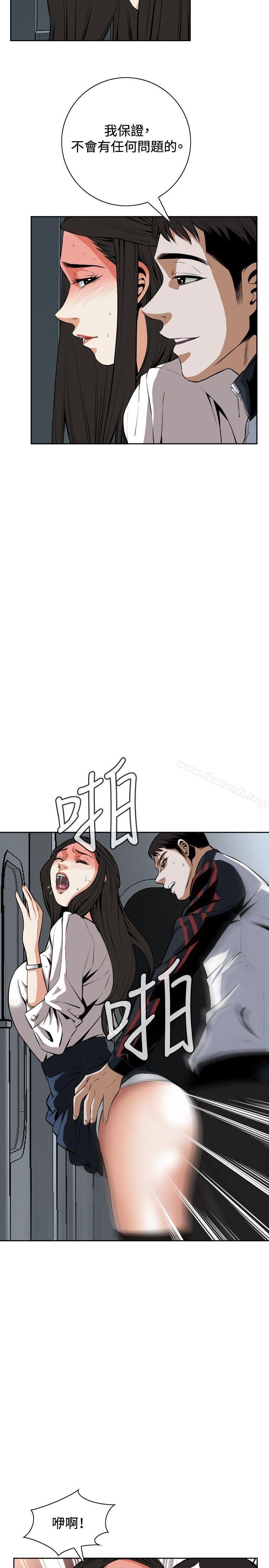《偷窺（全集无删减）》漫画 第24話