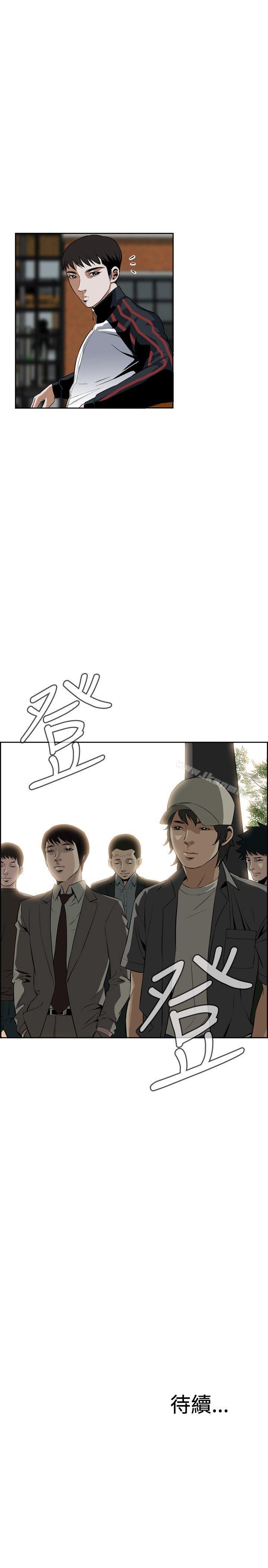 《偷窺（全集无删减）》漫画 第24話