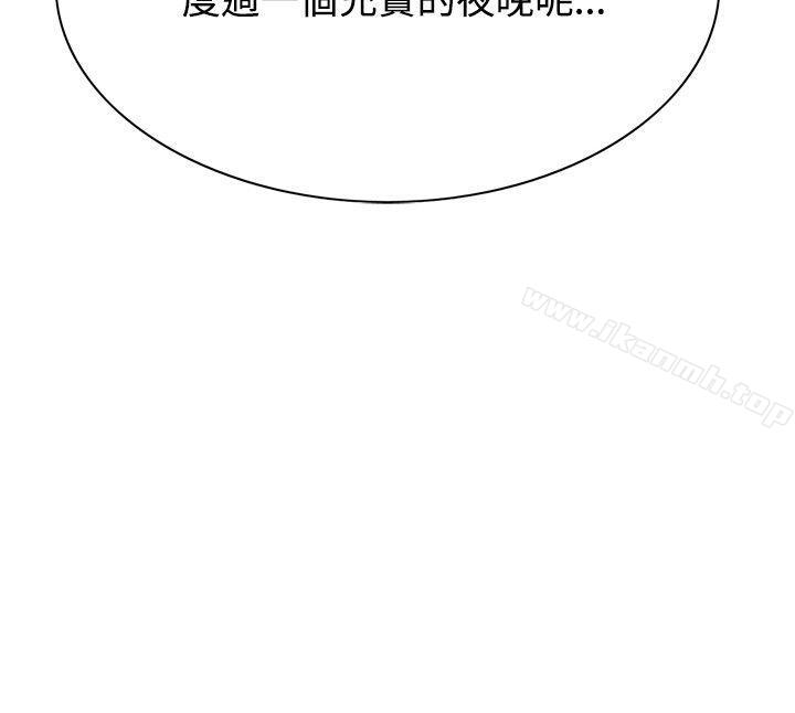 《偷窺（全集无删减）》漫画 第25話
