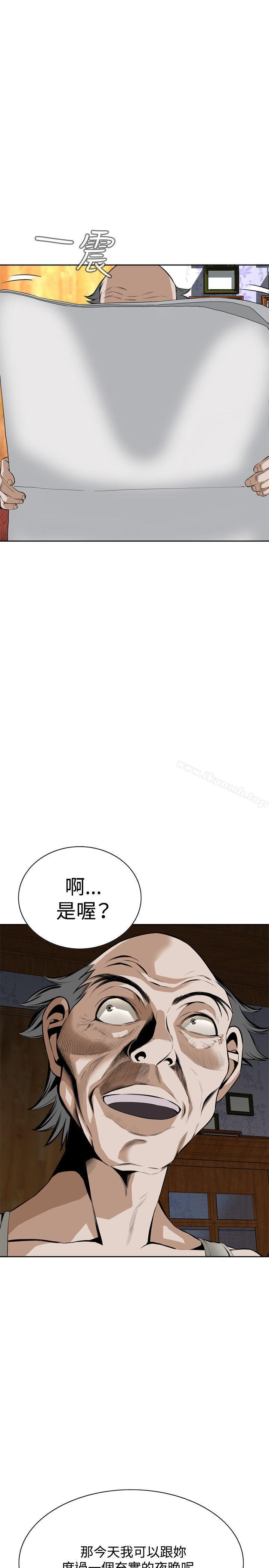 《偷窺（全集无删减）》漫画 第25話