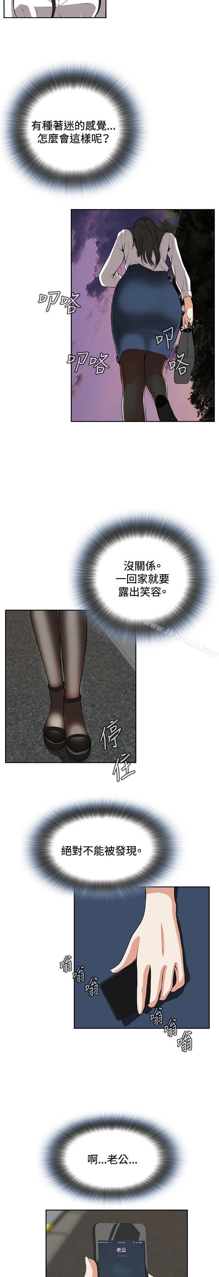 《偷窺（全集无删减）》漫画 第25話