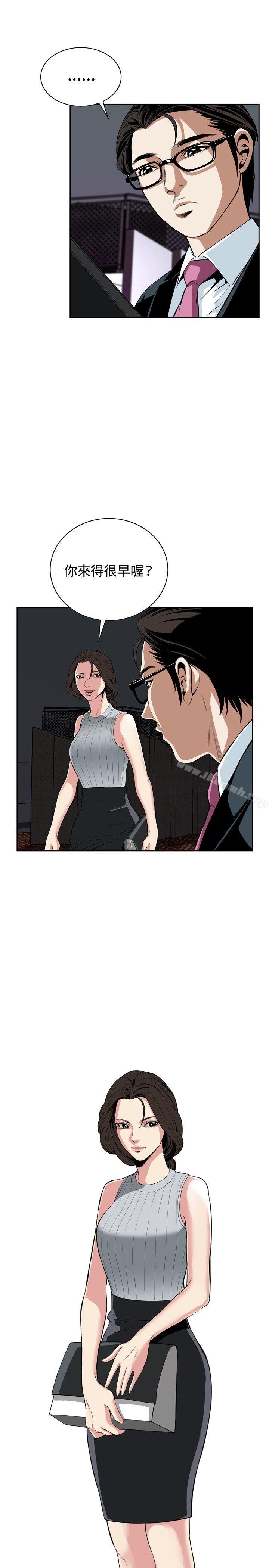 《偷窺（全集无删减）》漫画 第25話
