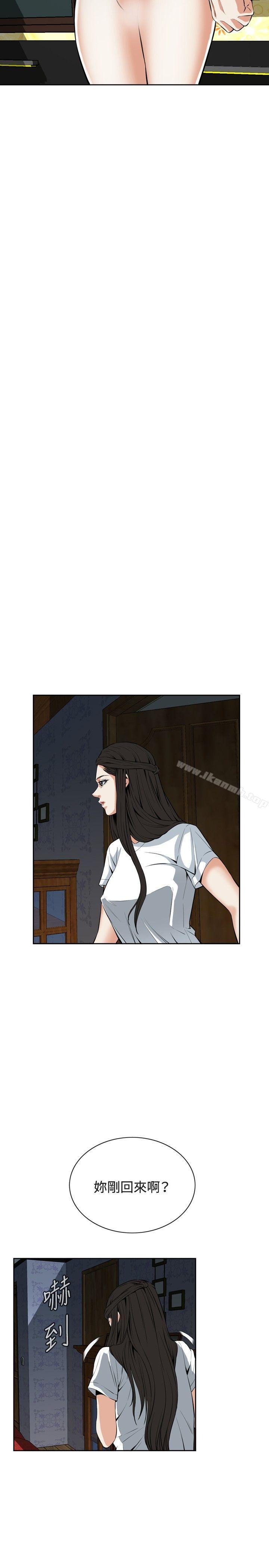 《偷窺（全集无删减）》漫画 第25話