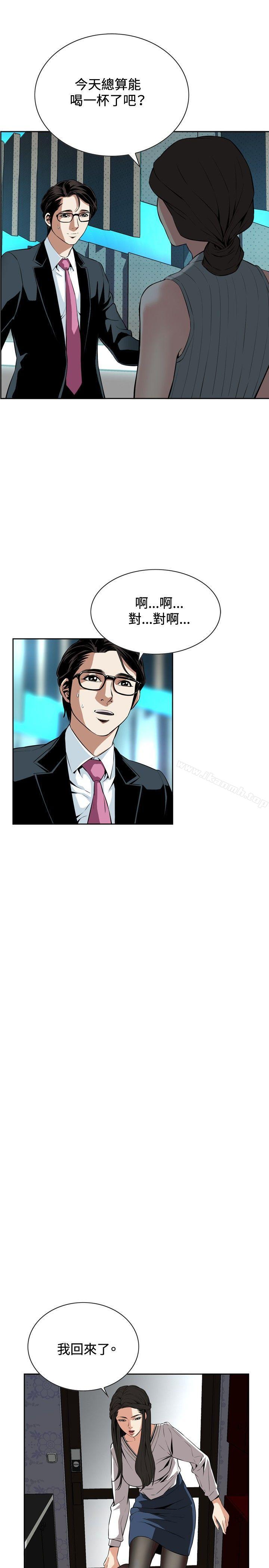 《偷窺（全集无删减）》漫画 第25話