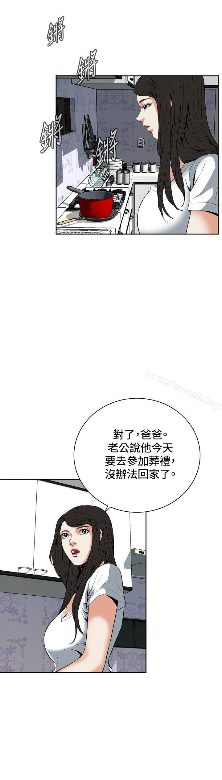 《偷窺（全集无删减）》漫画 第25話