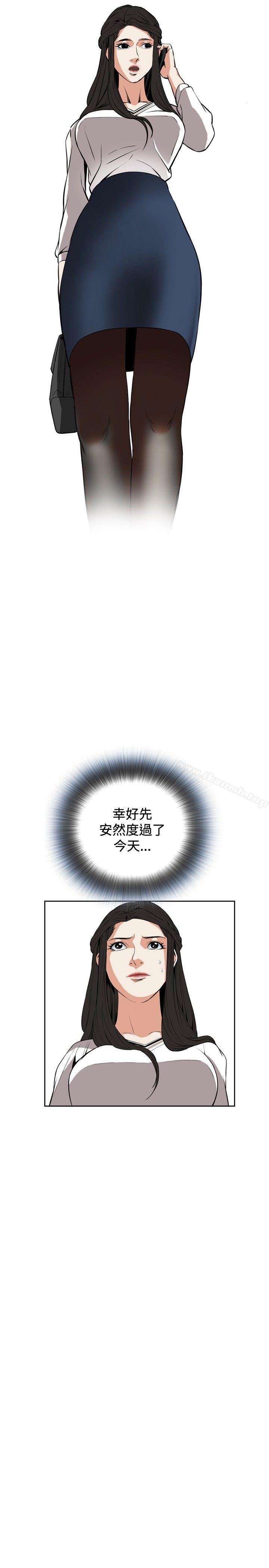 《偷窺（全集无删减）》漫画 第25話