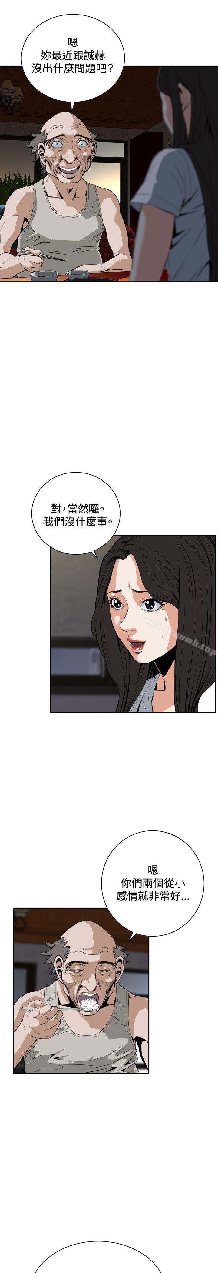 《偷窺（全集无删减）》漫画 第26話